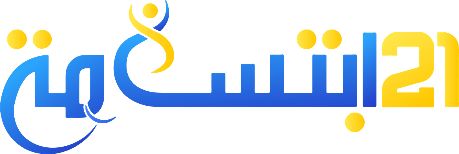 شعار جمعية 21 ابتسامة